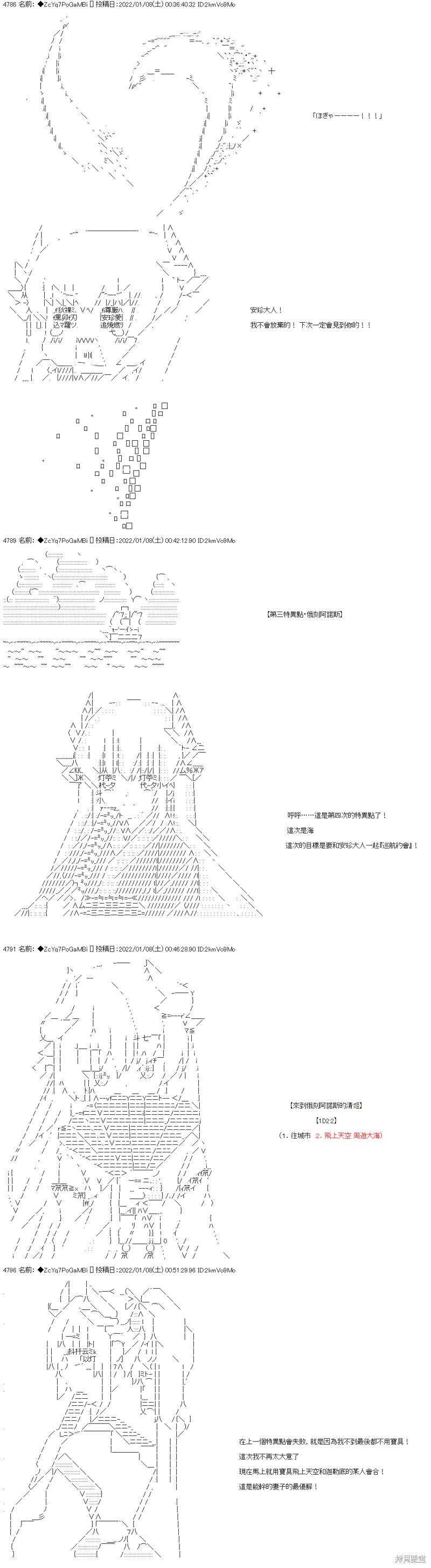 第105话5