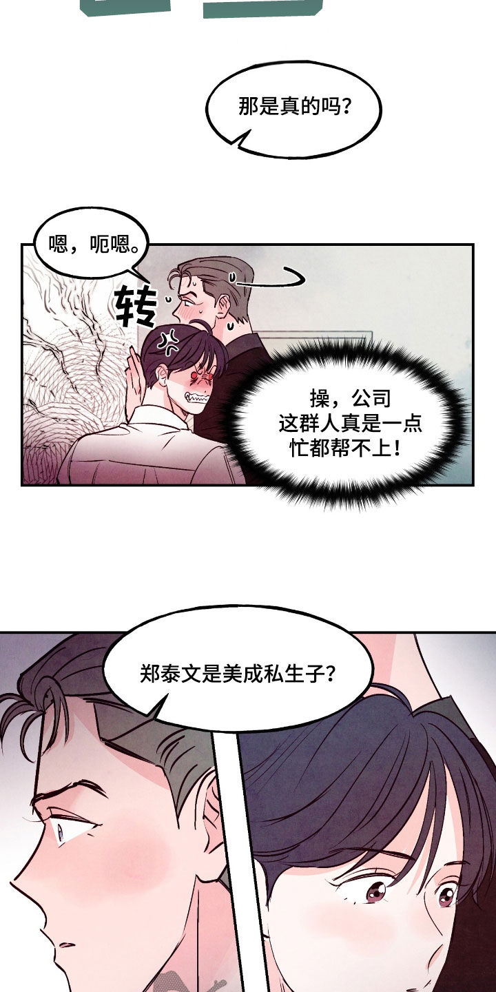 第140话19