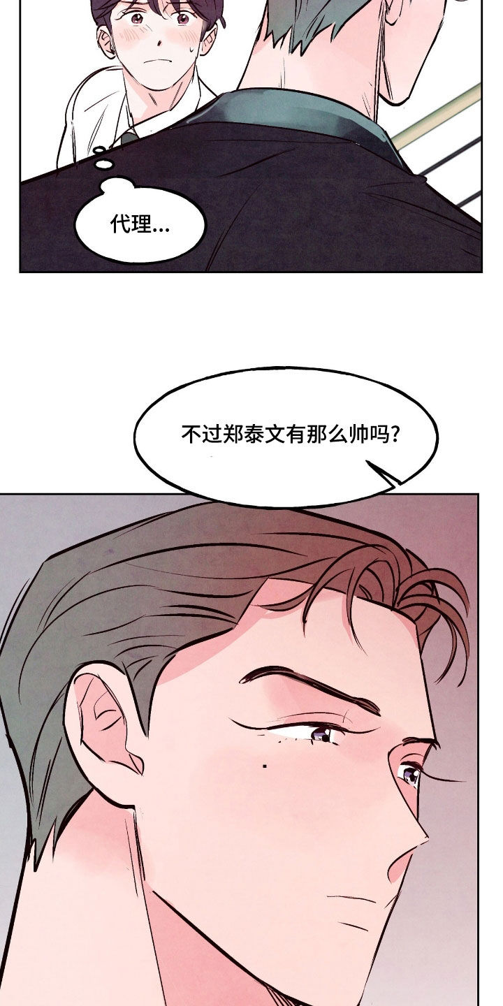 第141话9