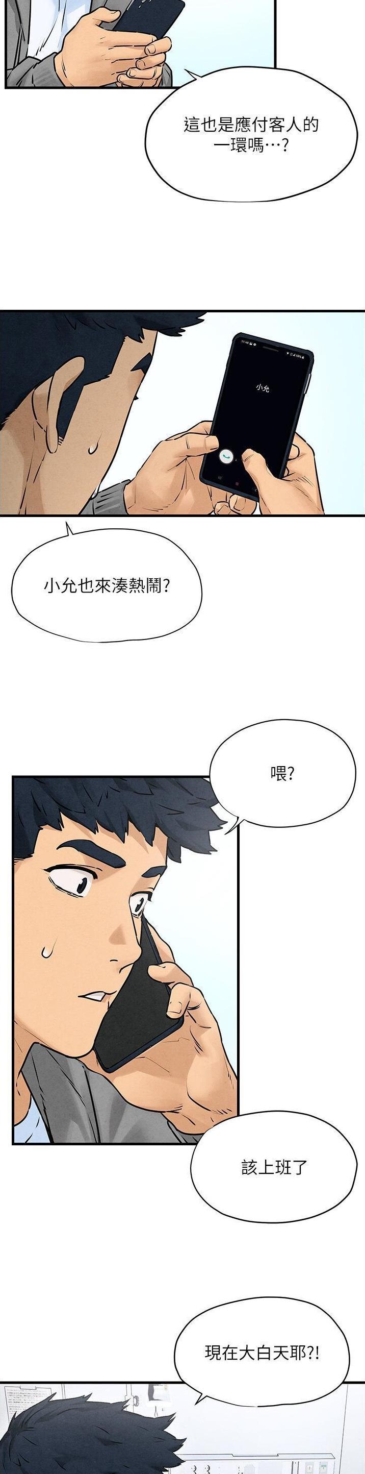 第24话10