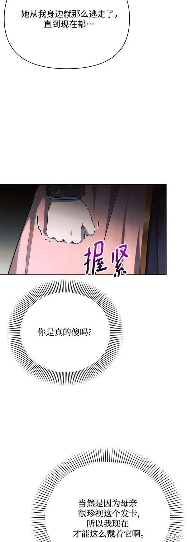 第40话13