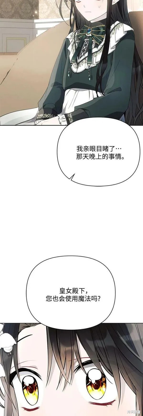 第37话7