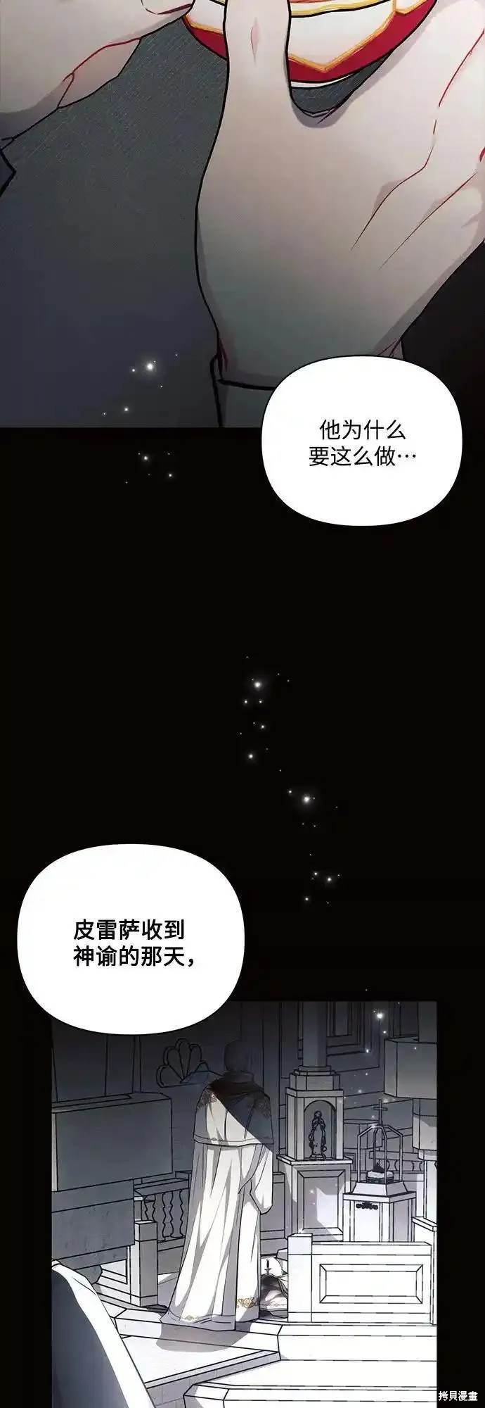 第70话53