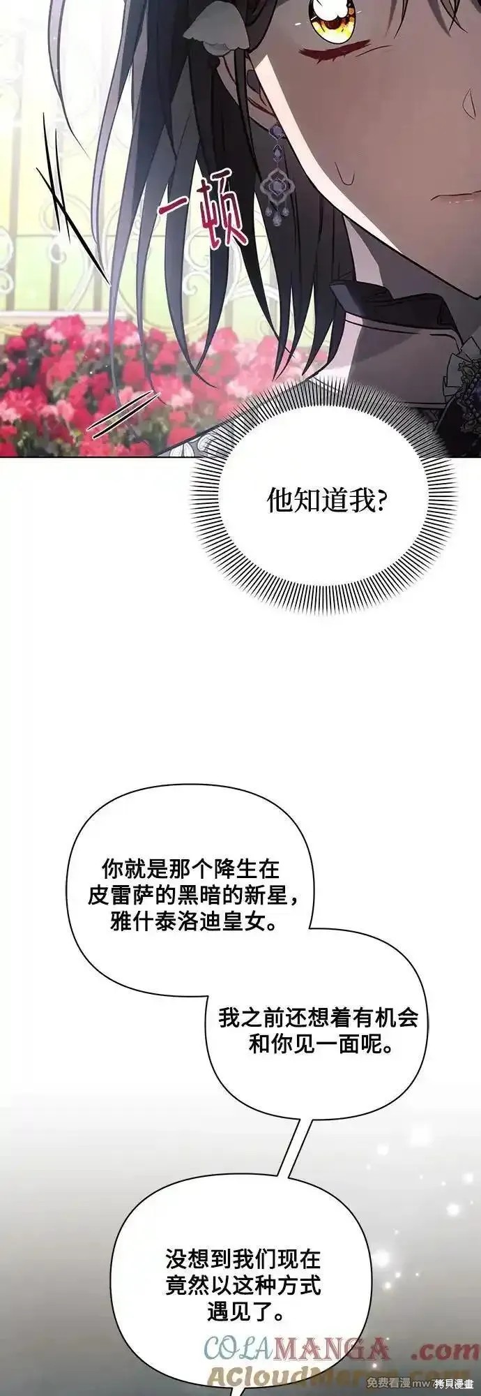 第91话29