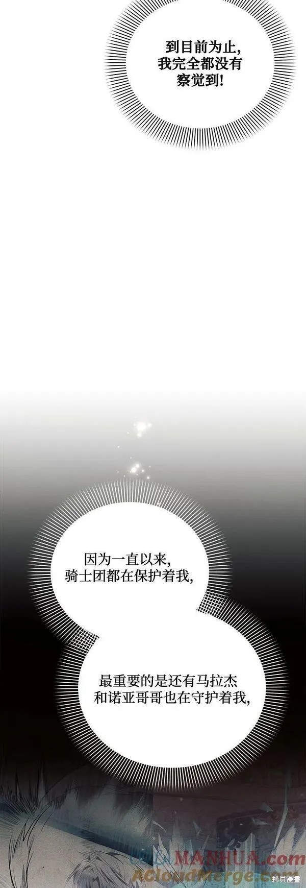 第46话54