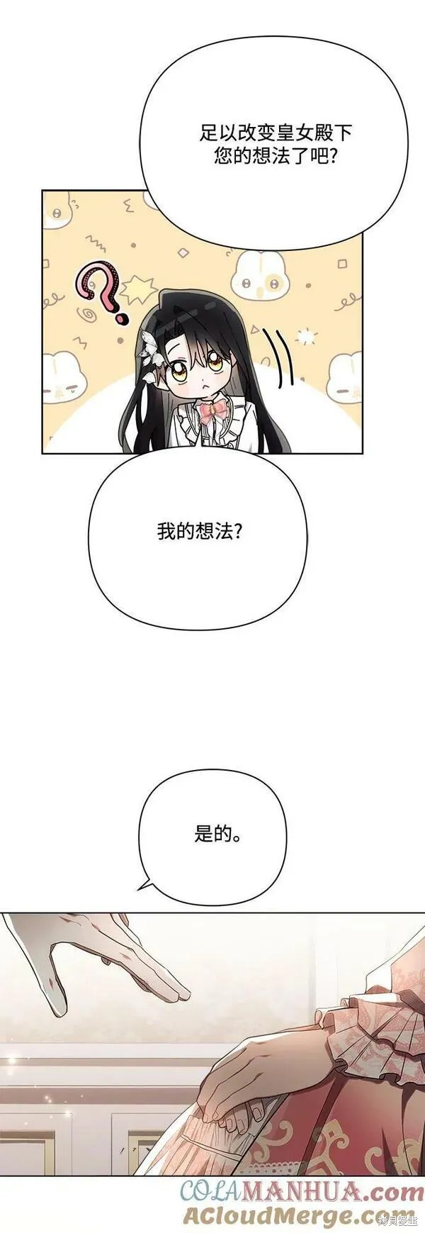 第43话6