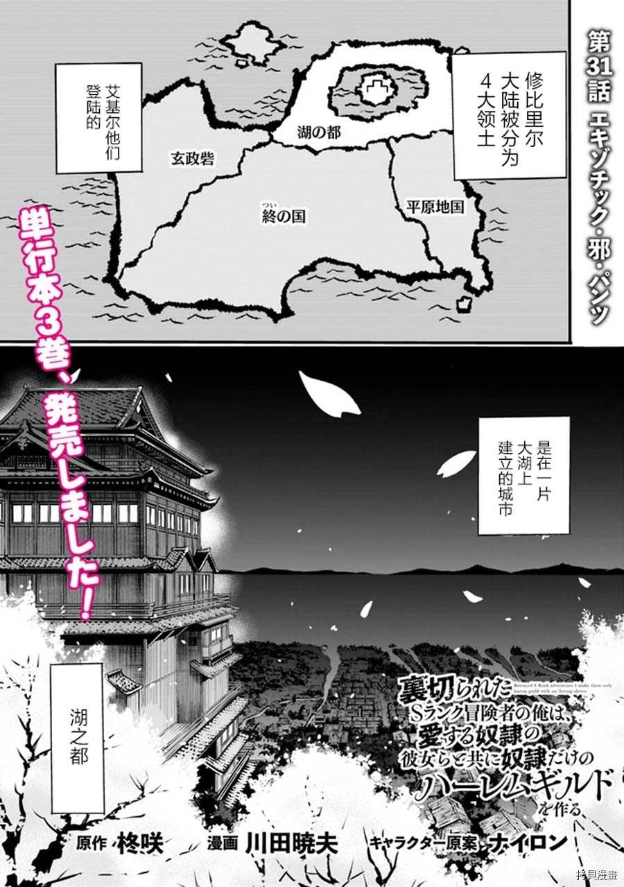 第31话0