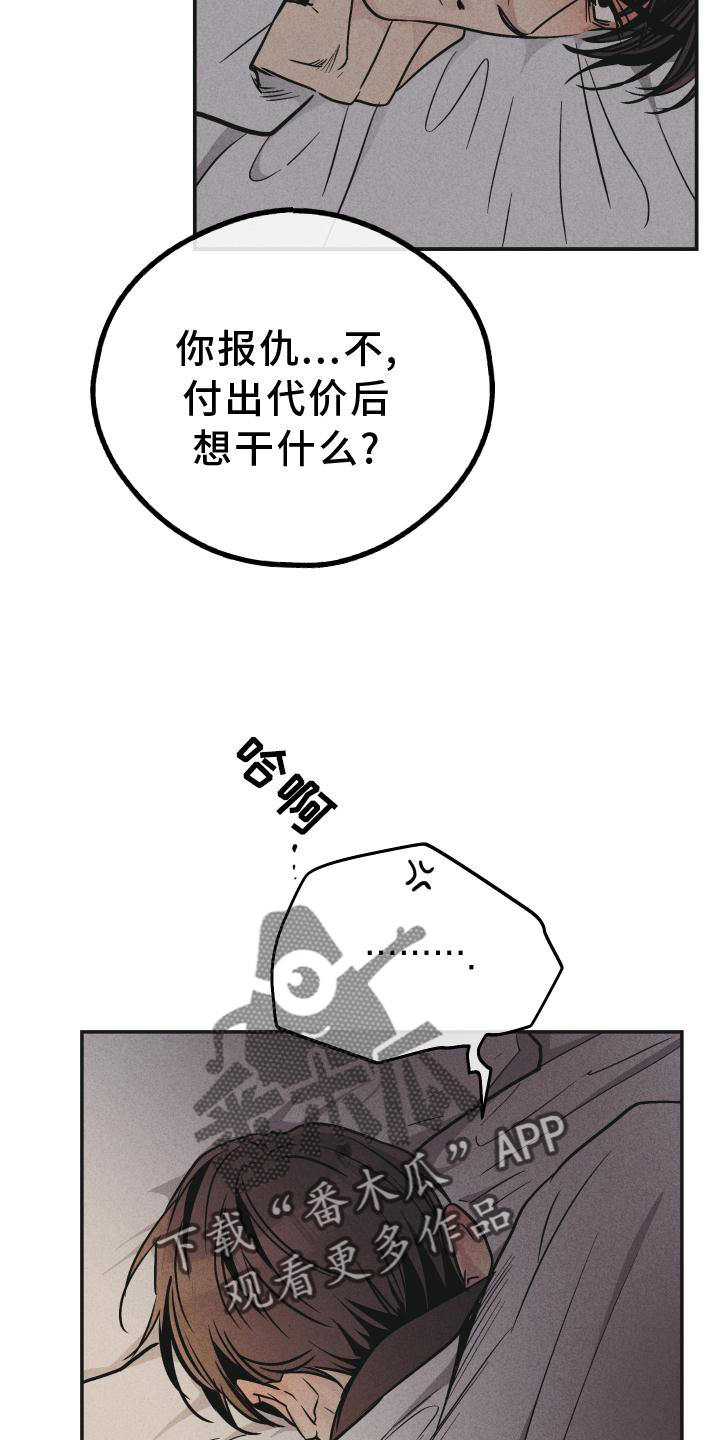 第149话6