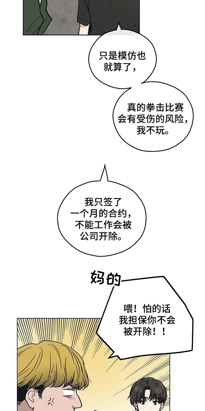 第67话10