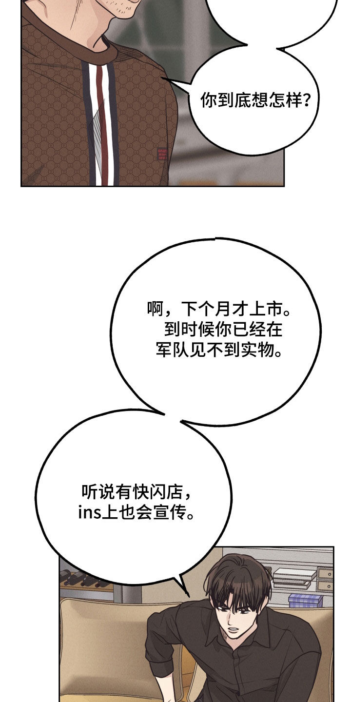 第166话5