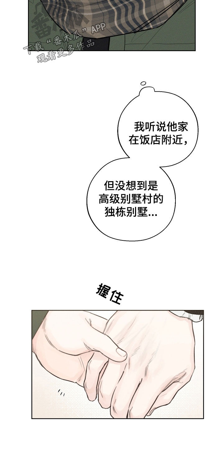 第89话8