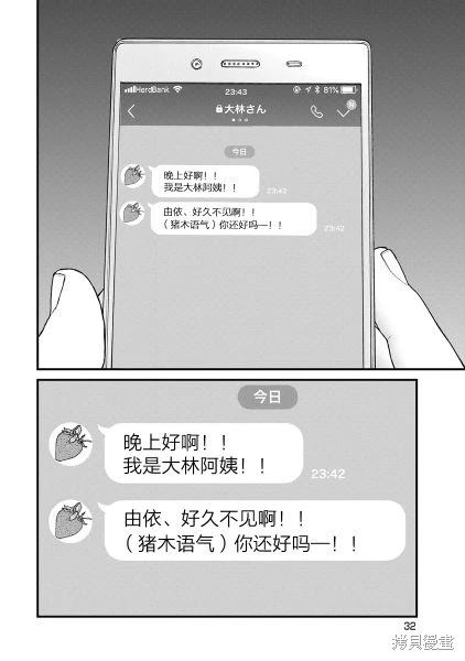 第61话9