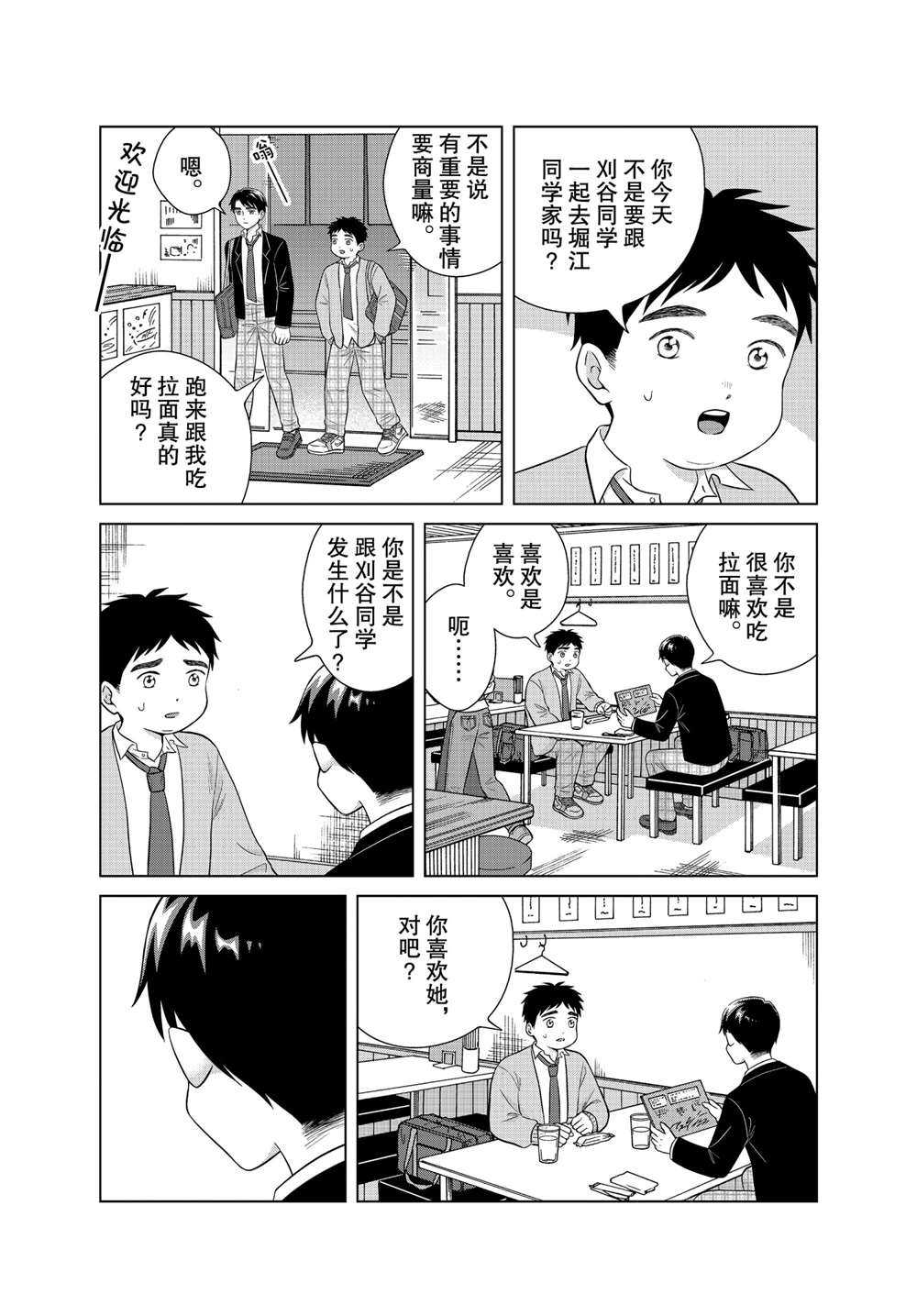 第46话32