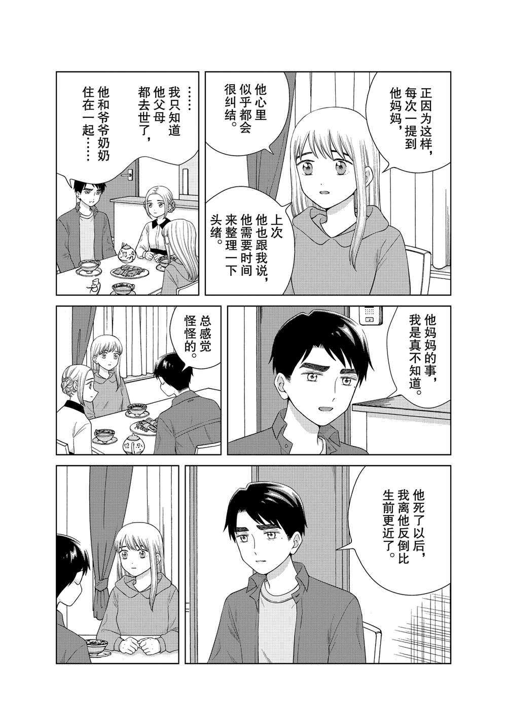 第44话7