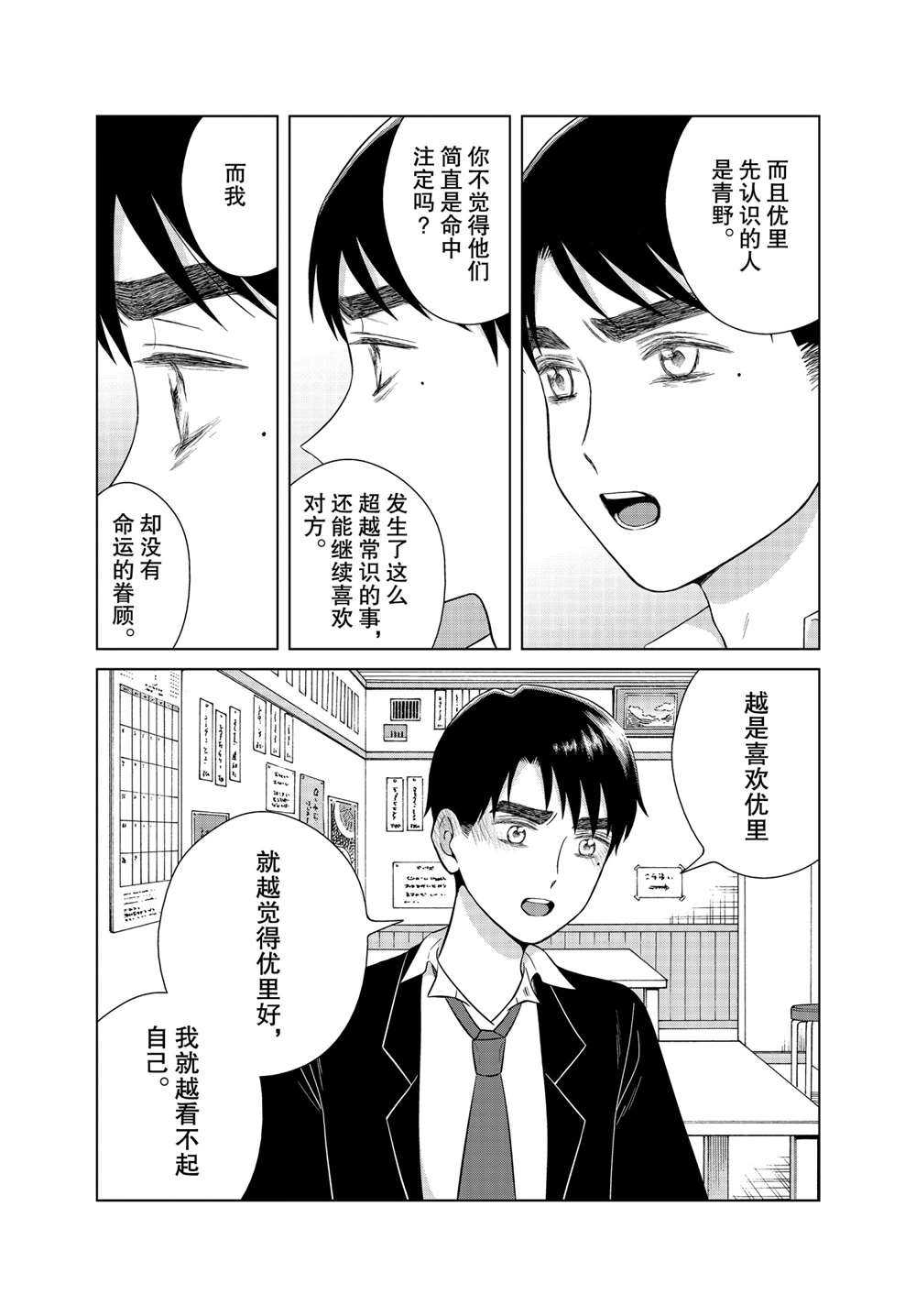 第46话35