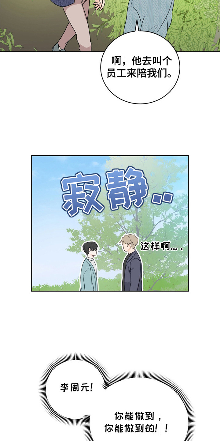 第11话2