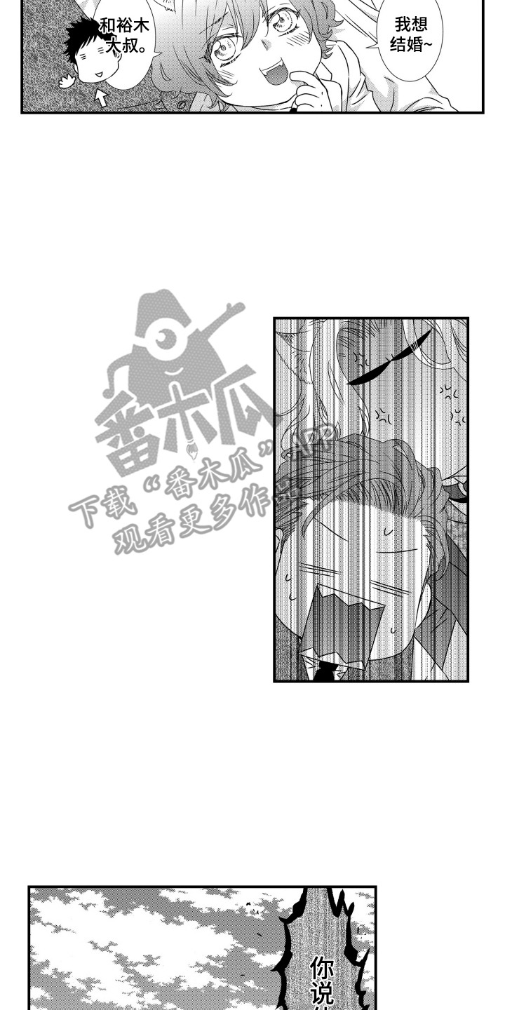 第23话11