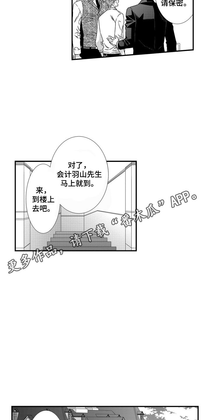 第6话10