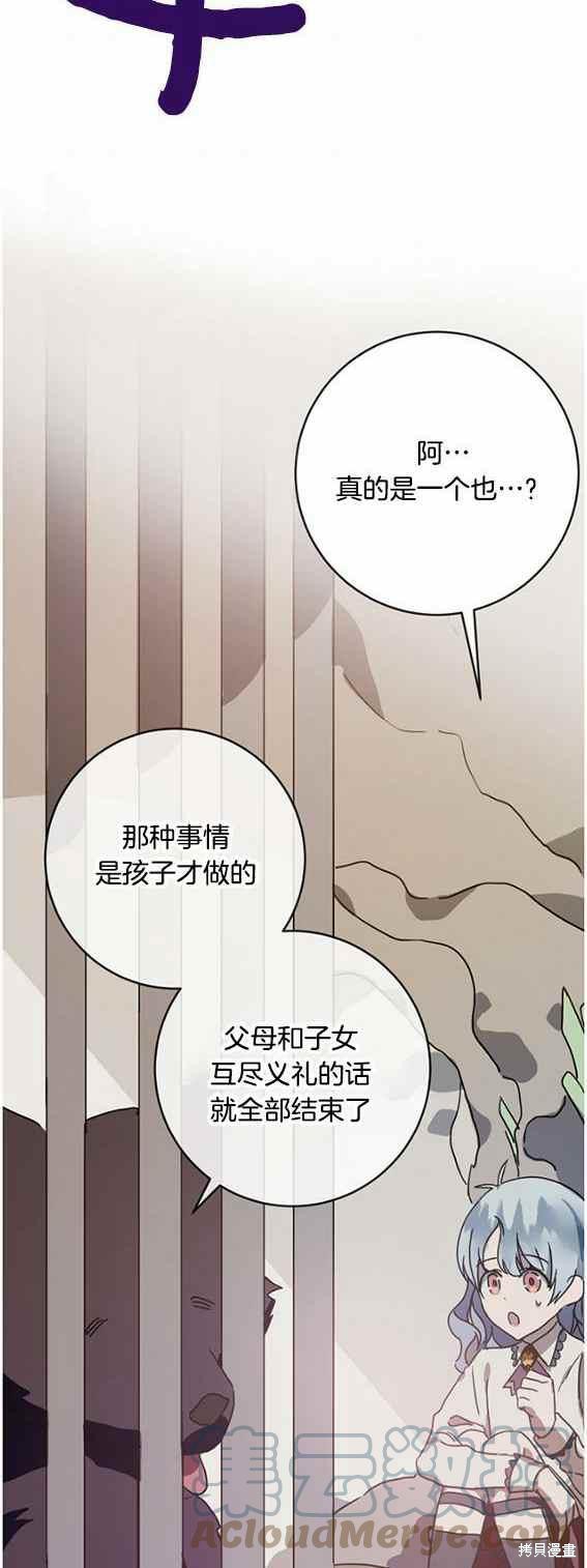 第47话30