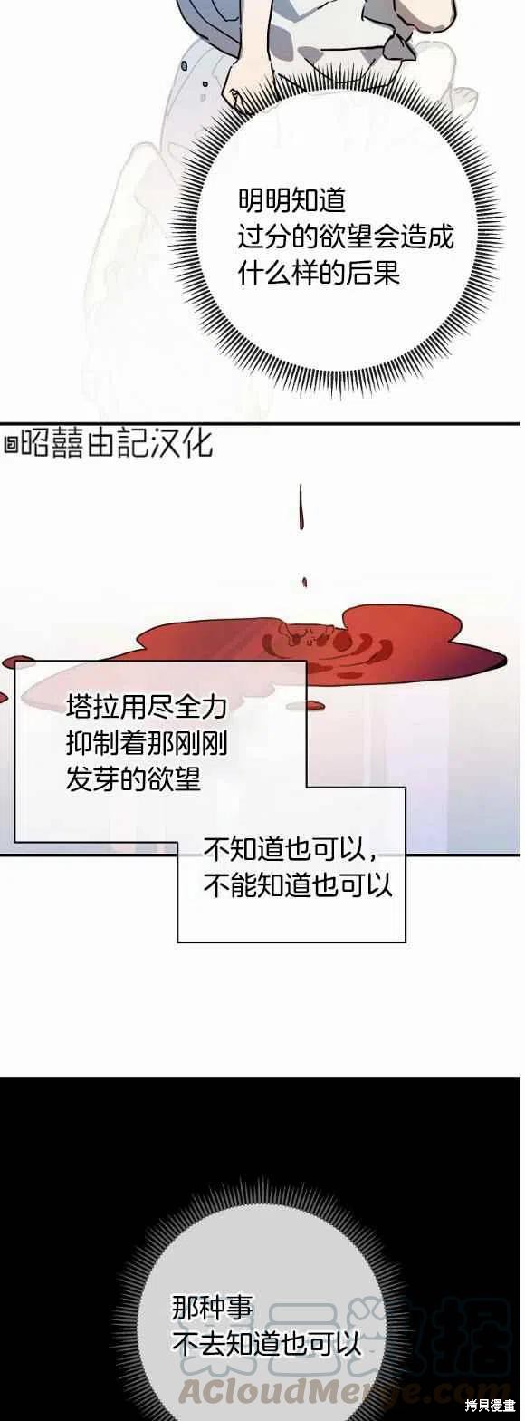 第34话38