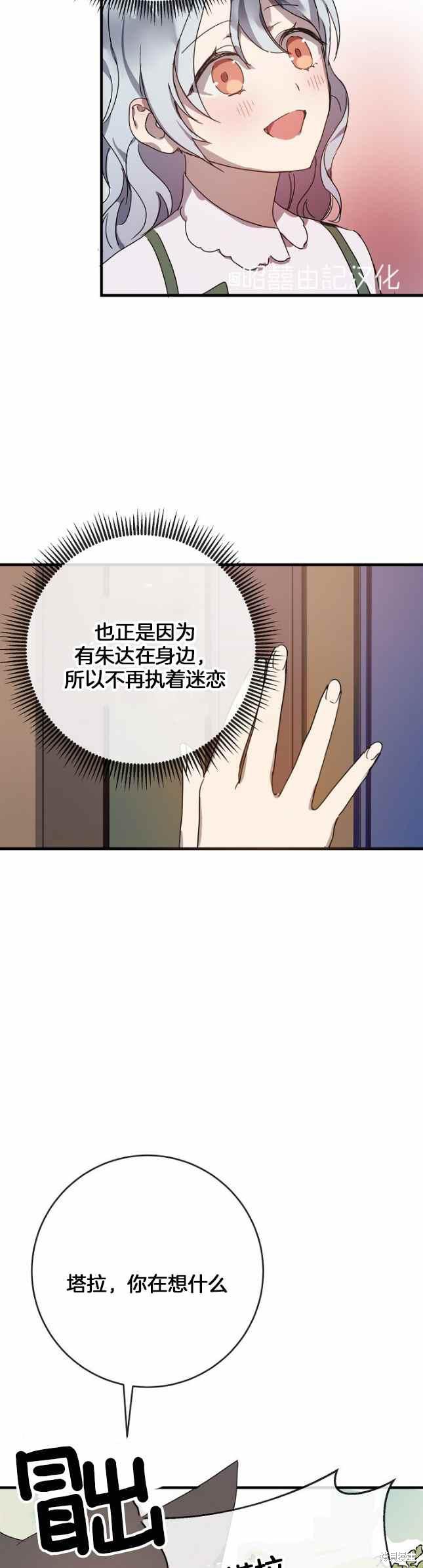 第51话29