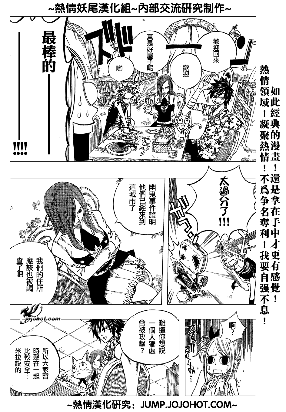 第47话9