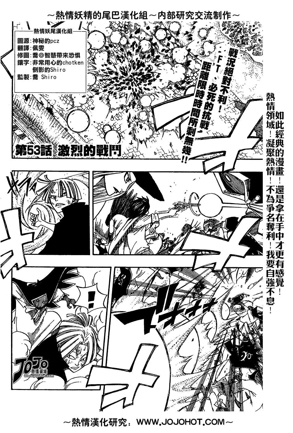 第53话1