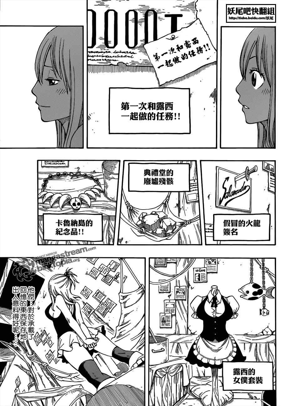 Fairy Tail 番外篇7