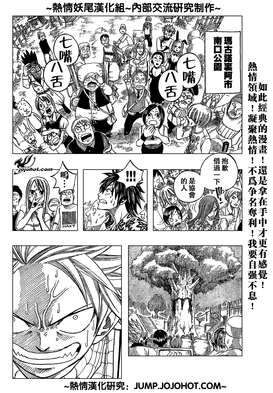 第47话18