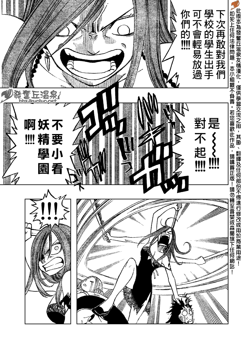 Fairy Tail 番外篇320