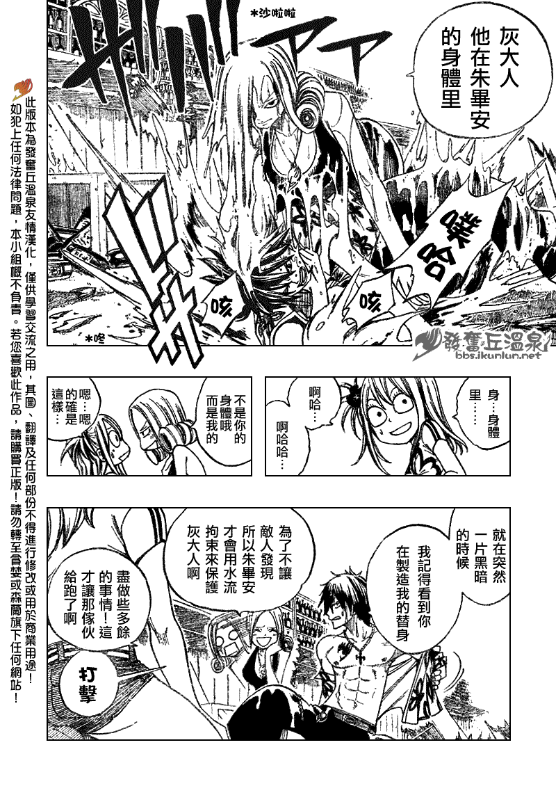 第77话7