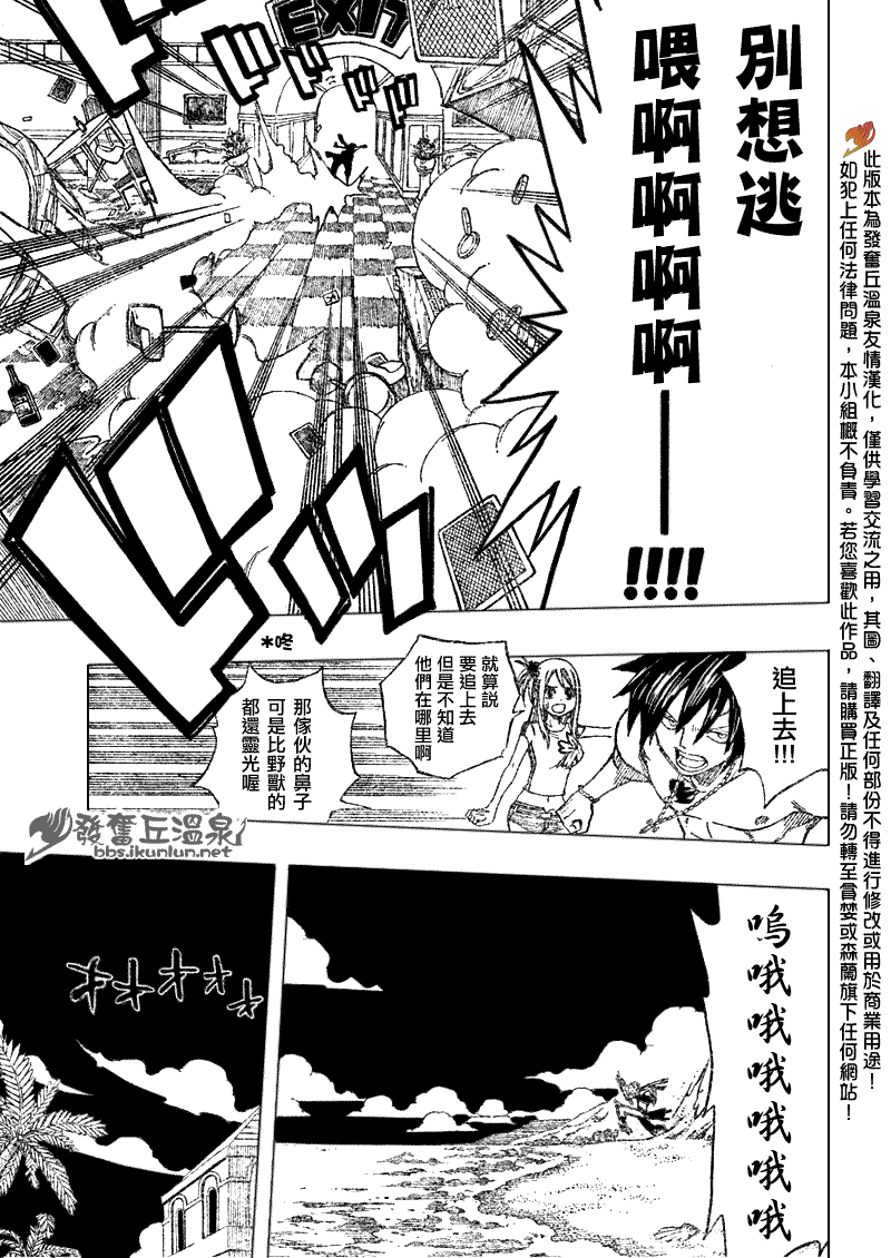 第77话10