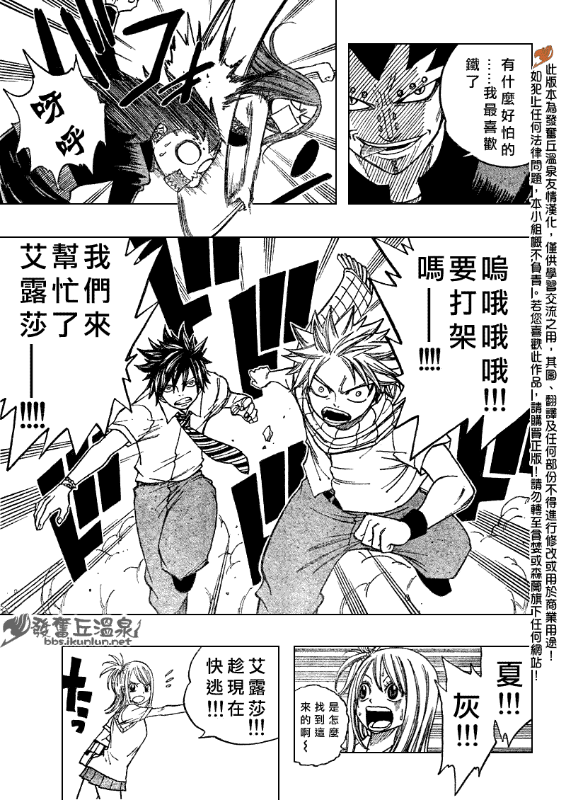 Fairy Tail 番外篇318