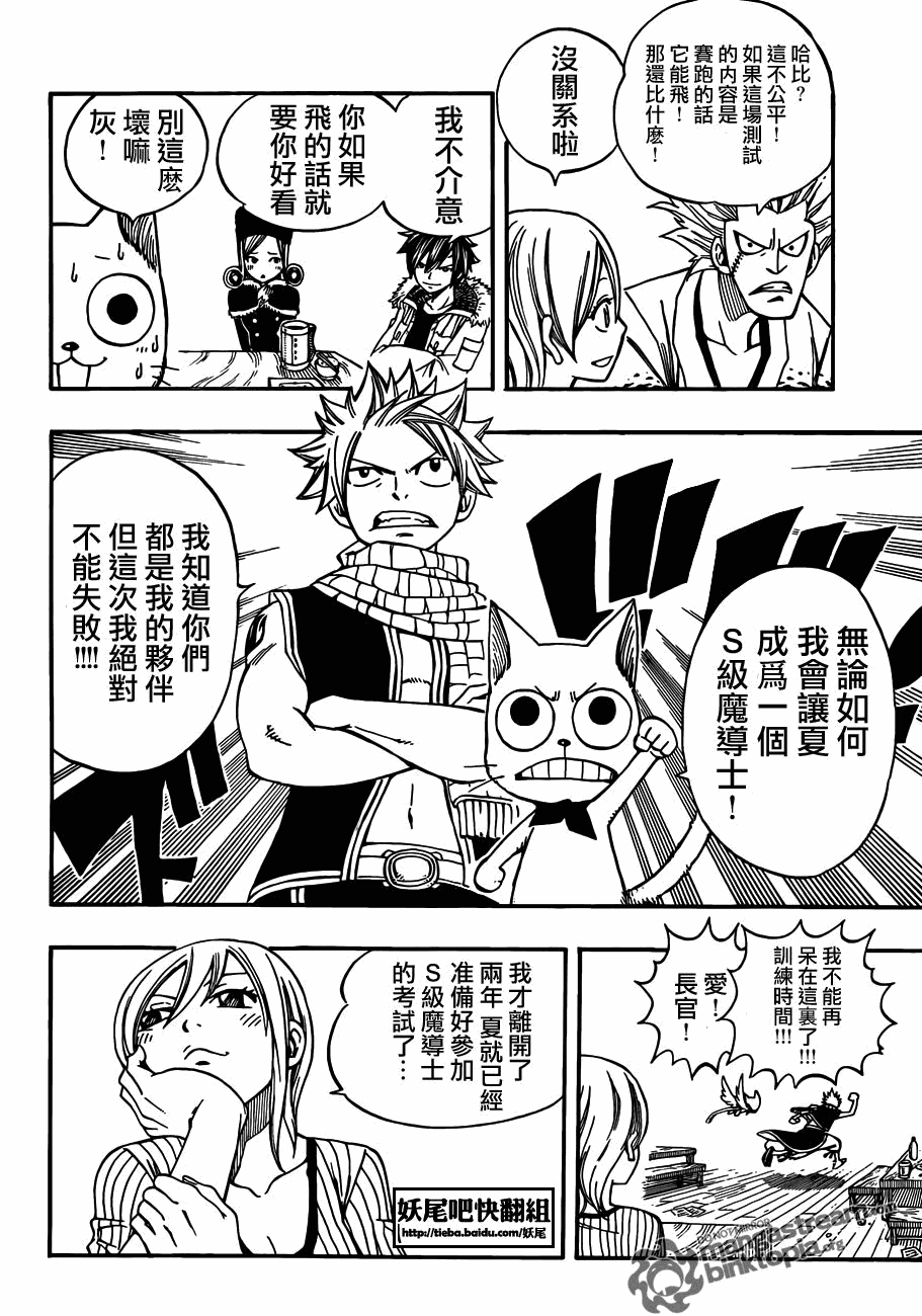 第202话5