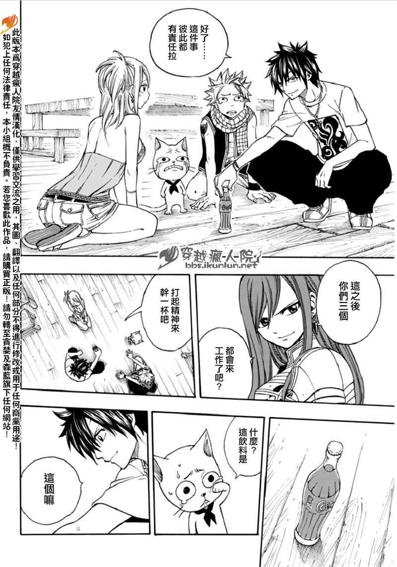 Fairy Tail 番外篇17