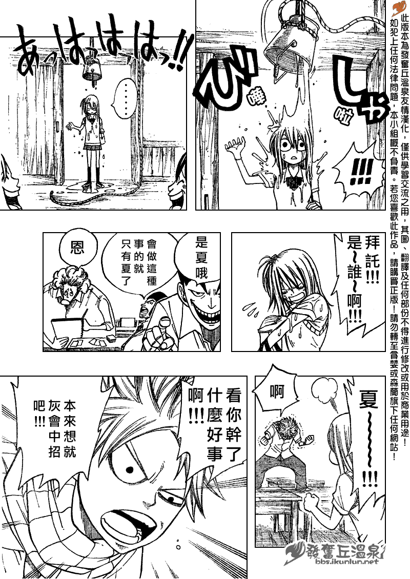 Fairy Tail 番外篇34