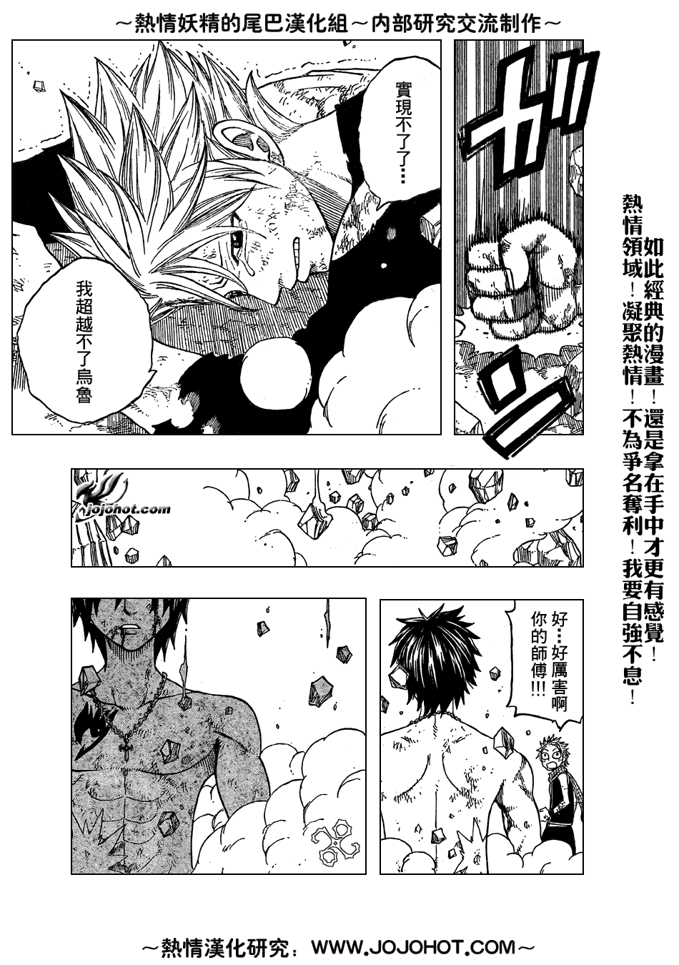 第43话14