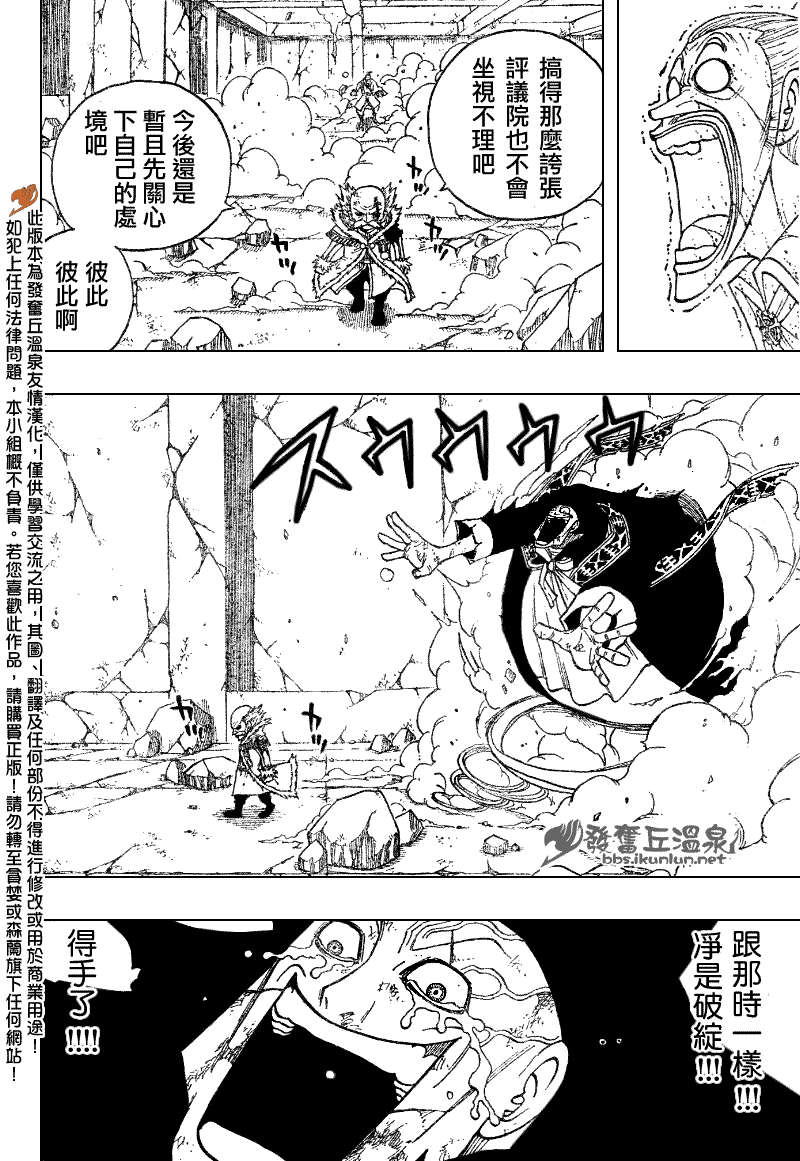 第66话5