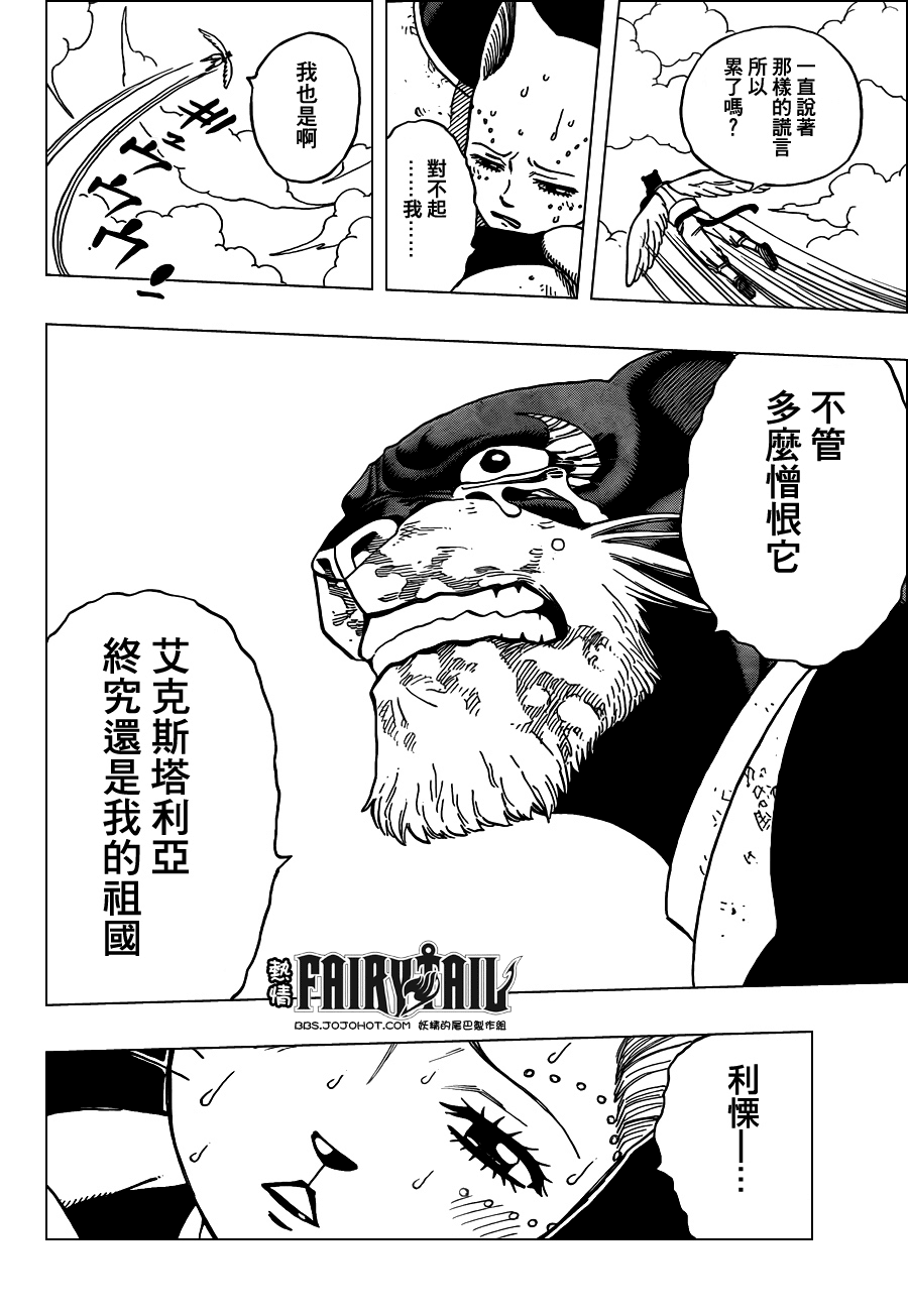 第189话7