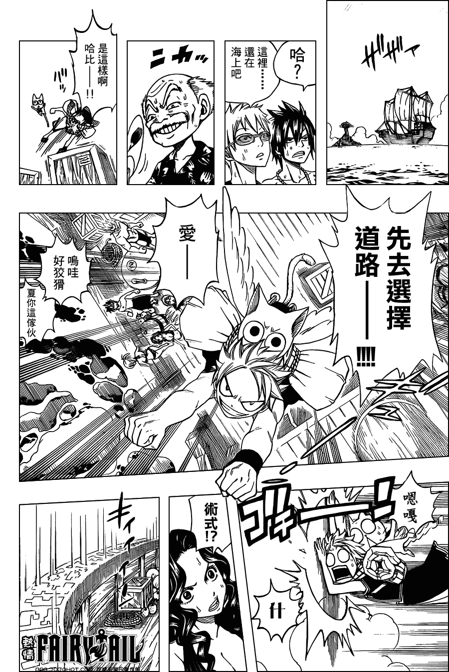 第203话8