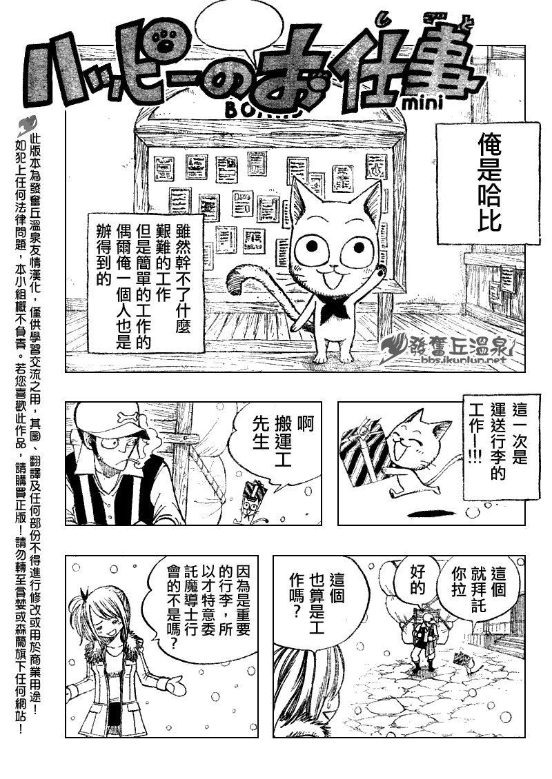 Fairy Tail 番外篇214