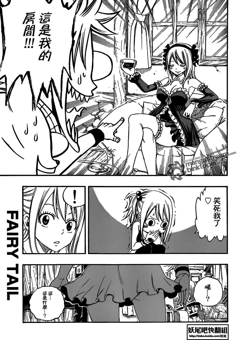 Fairy Tail 番外篇4