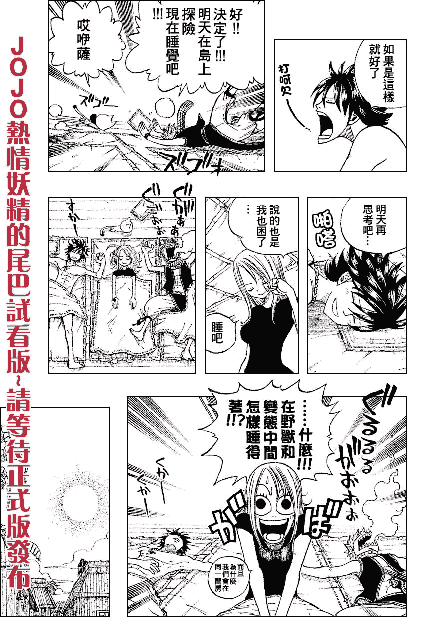 第27话3