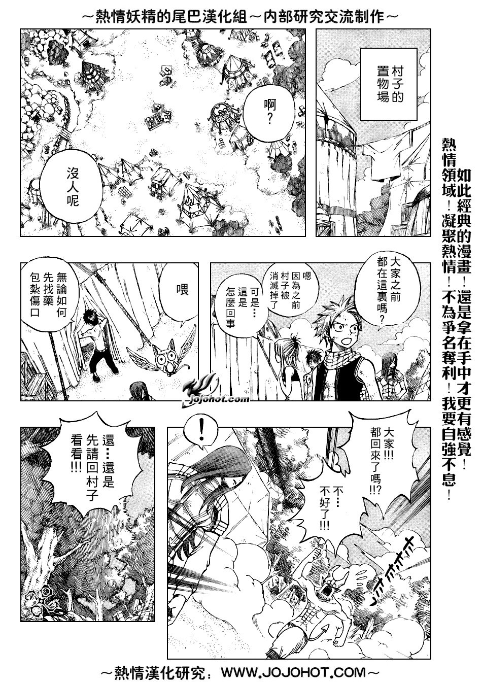 第44话9