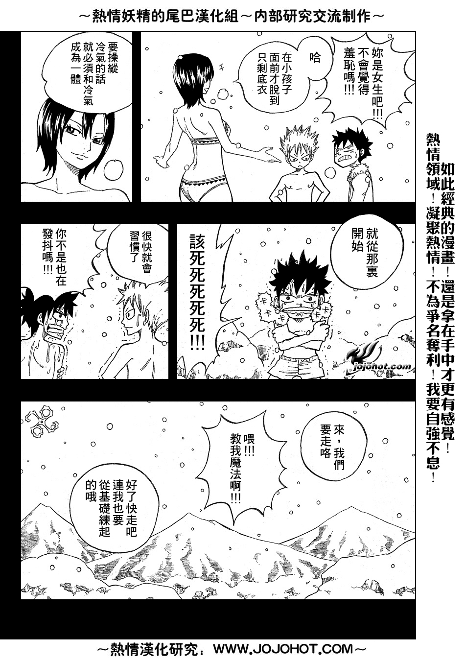 第37话3