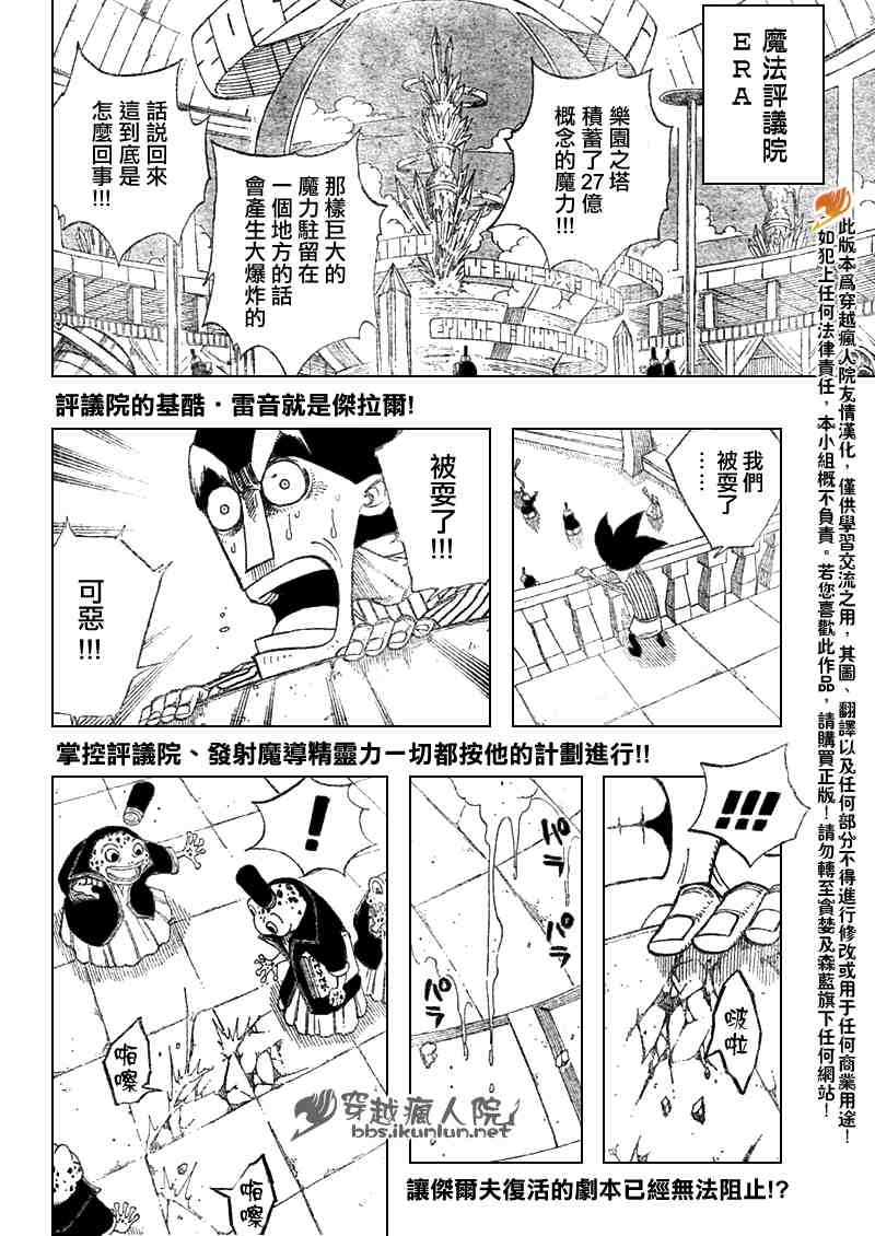 第95话2