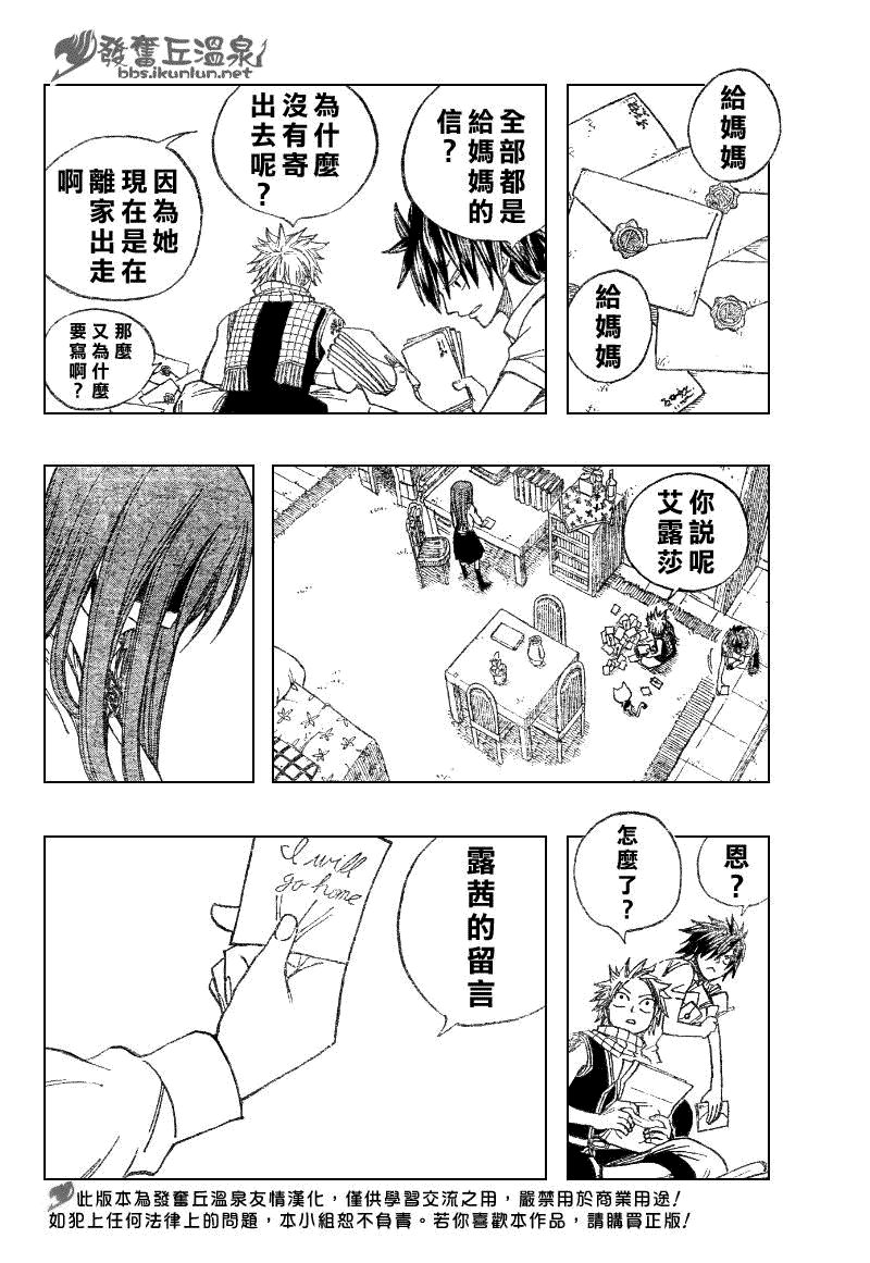 第67话17