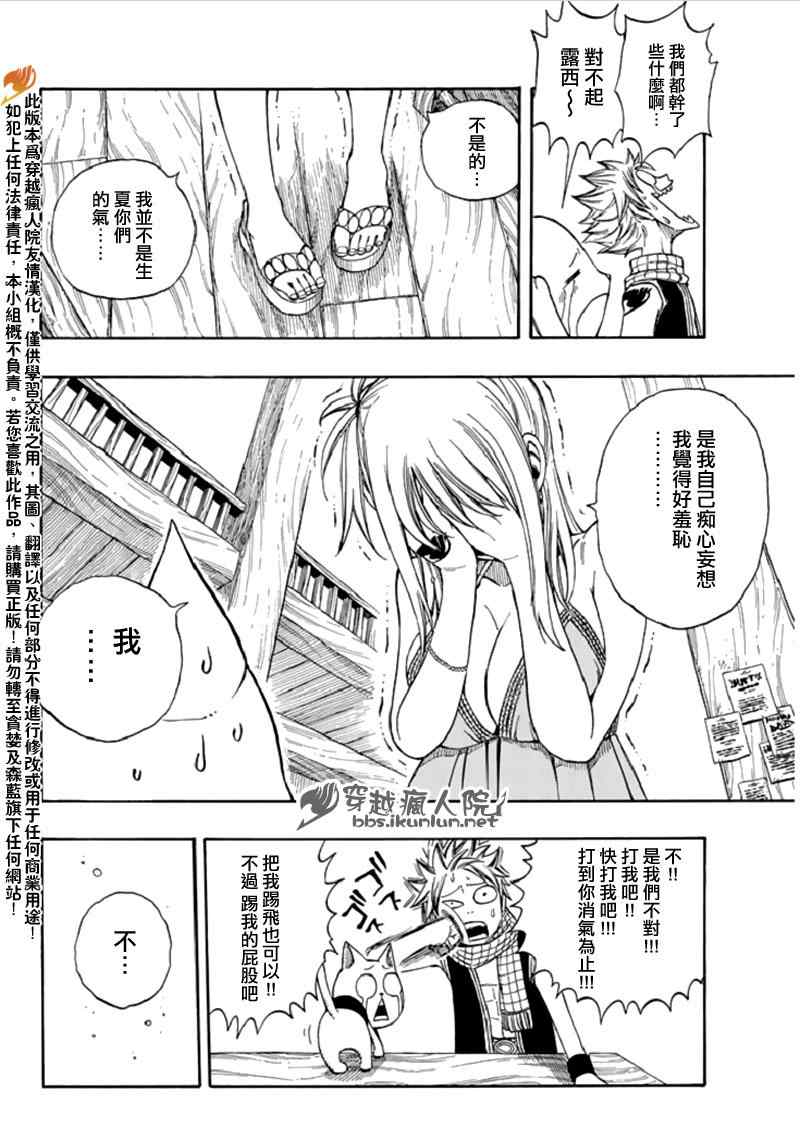 Fairy Tail 番外篇15