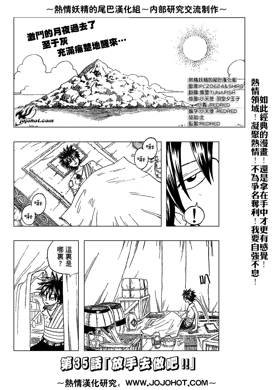 第35话1