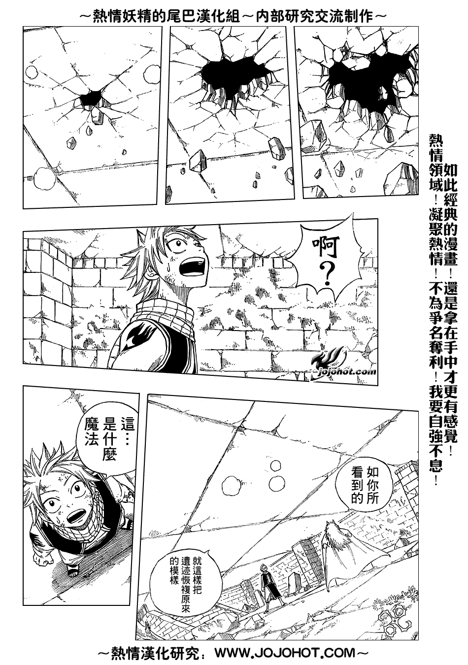 第40话5